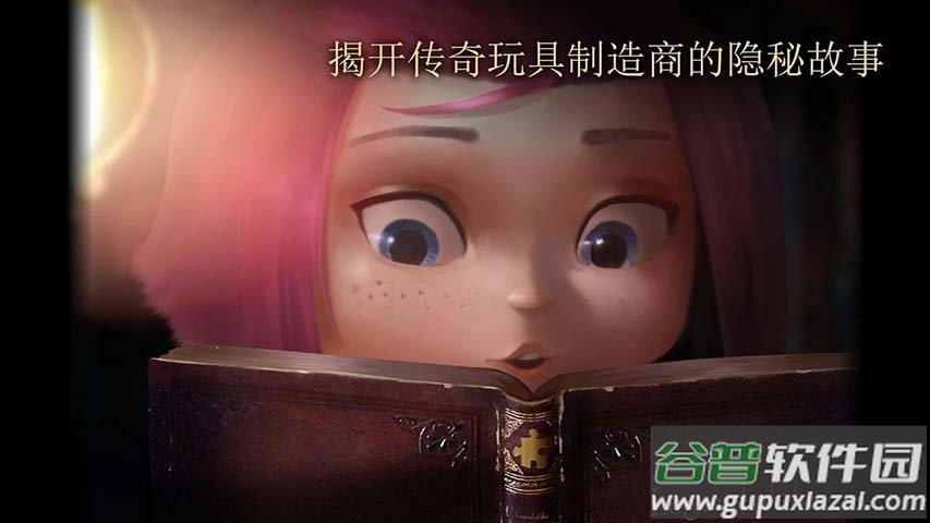 玩具制造商的豪宅解锁完整版截图2
