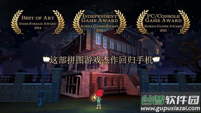 玩具制造商的豪宅解锁完整版截图3