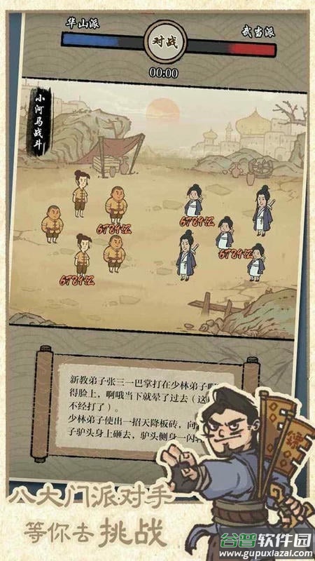 最强门派破解版无限金币截图1