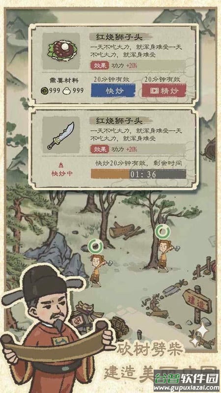 最强门派破解版无限金币截图3