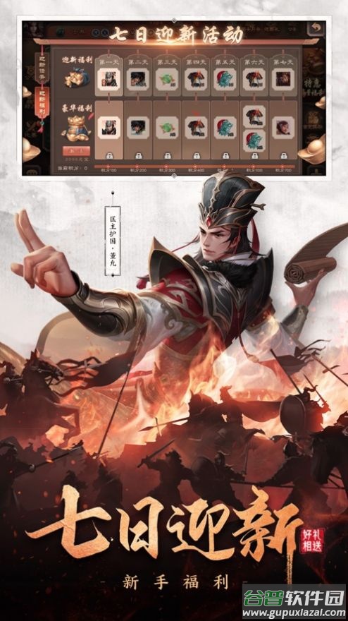 三国杀台服(三)截图2