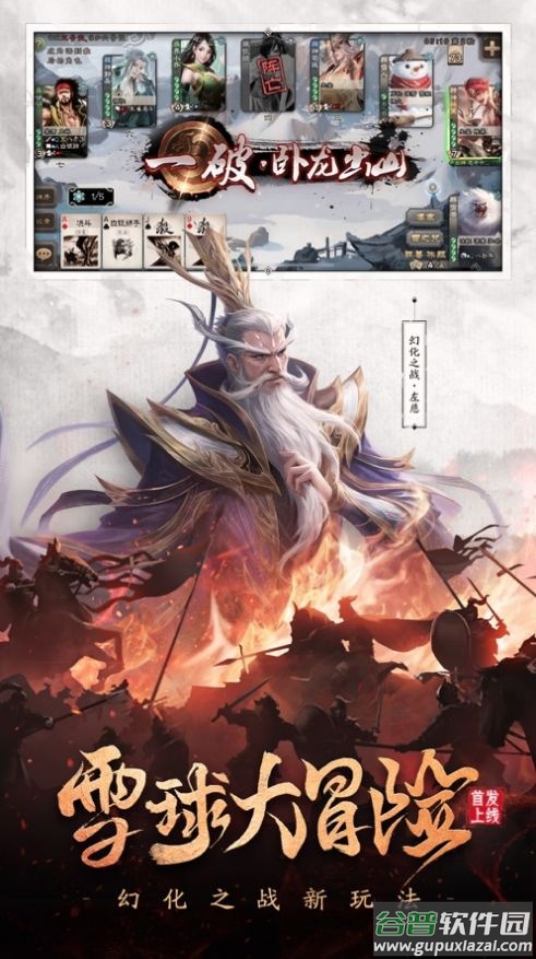 三国杀台服(三)截图3