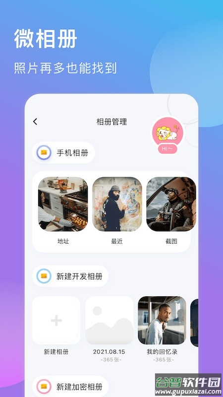 减法相册app下载