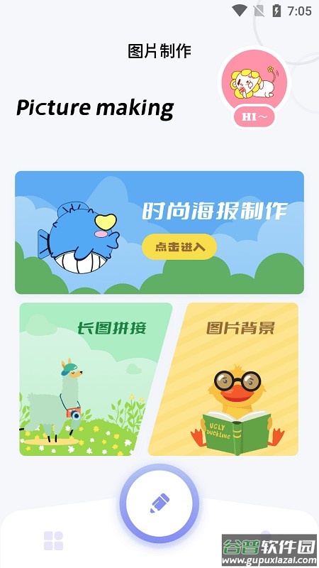 减法相册官方版截图2
