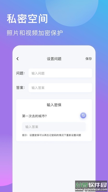 减法相册官方版截图3