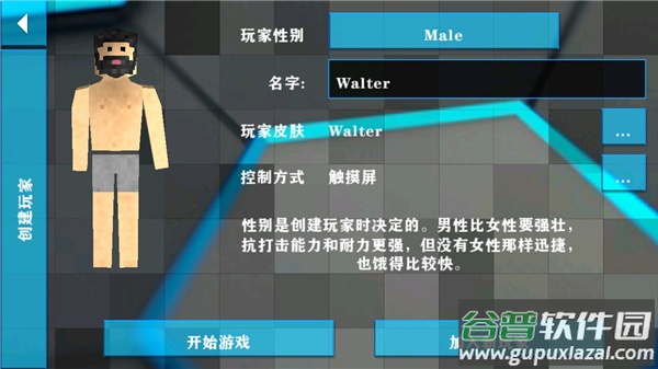 生存战争2.2科技版下载正版中文版截图2