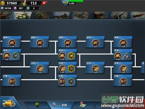 世界征服者4官方正版
