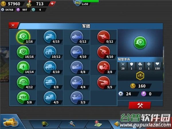 世界征服者4官方正版