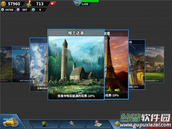 世界征服者4官方正版