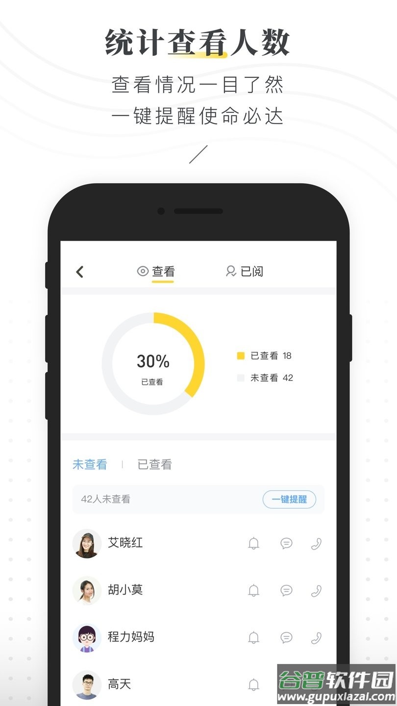 晓黑板官方版截图2