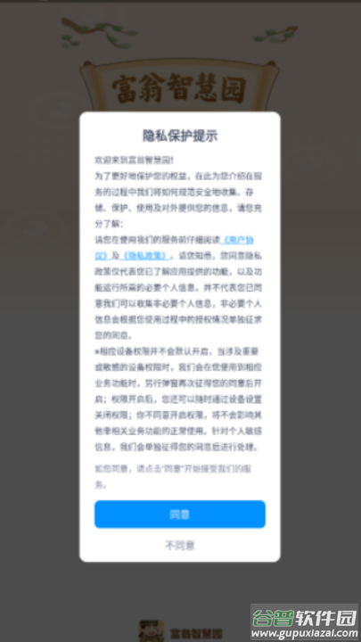 富翁智慧园红包版游戏截图1