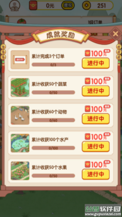 富翁智慧园红包版游戏截图3