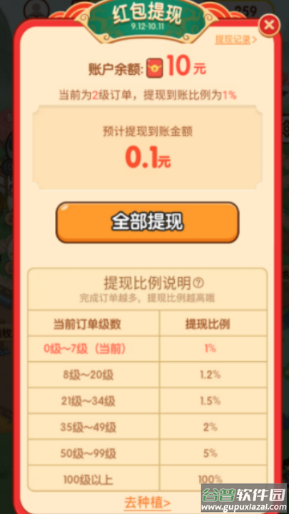 富翁智慧园红包版游戏截图4