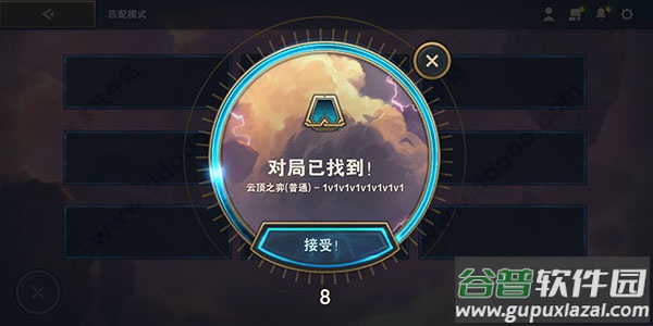 云顶之奕手机版(TFT)