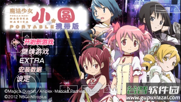 魔法少女小圆手游汉化版(マギレコ)截图5