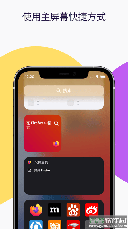 火狐浏览器简化版官方版