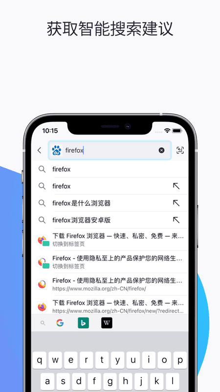 火狐浏览器lite(firefox lite)截图1