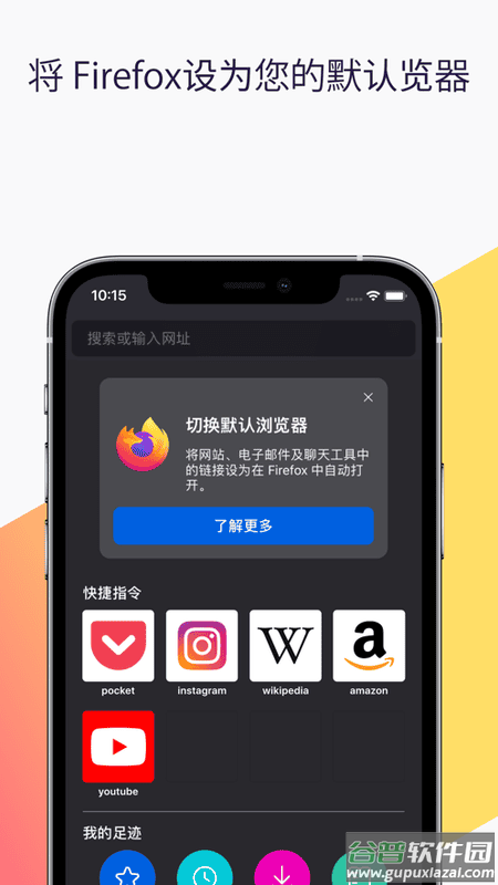 火狐浏览器lite(firefox lite)截图3