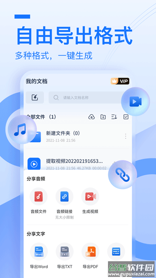 布谷鸟配音软件截图1