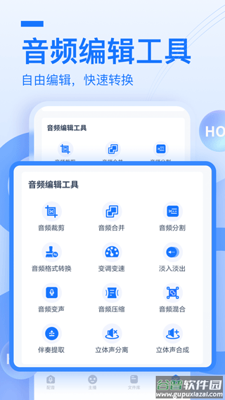 布谷鸟配音软件截图4