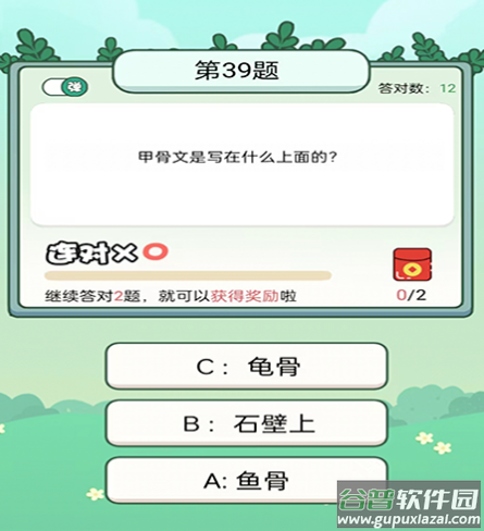 全民答题王