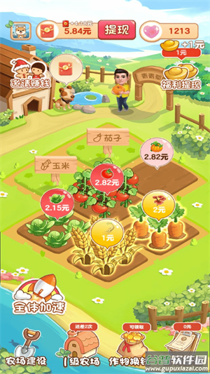 青青草原游戏截图2