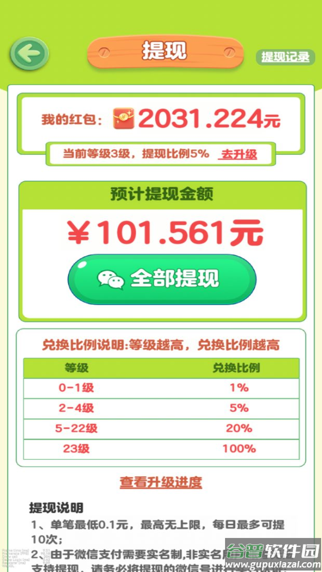 青青草原游戏截图4