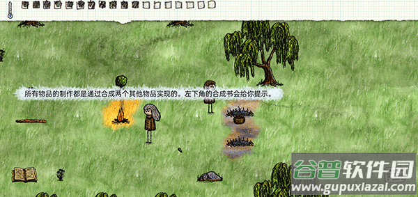 一小时人生中文版最新版截图3