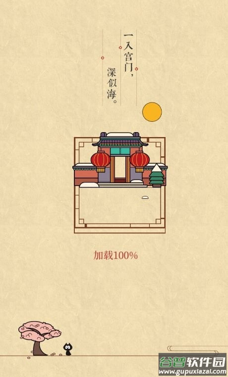 清宫q传破解版手游截图1