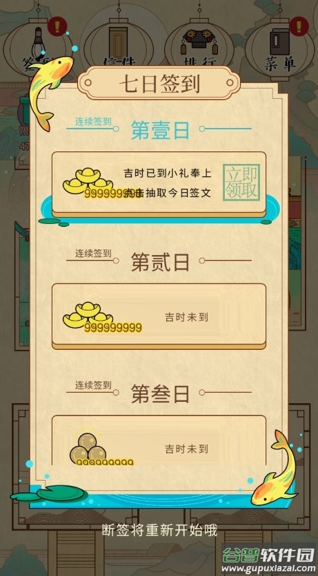 清宫q传破解版手游截图2