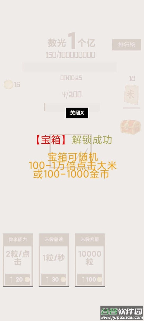 数光一个亿官方版