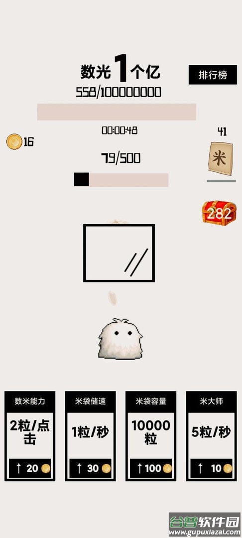 数光一个亿最新版截图1