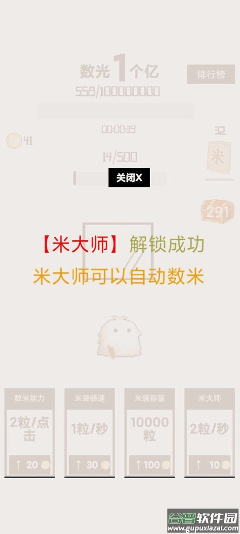 数光一个亿最新版截图2