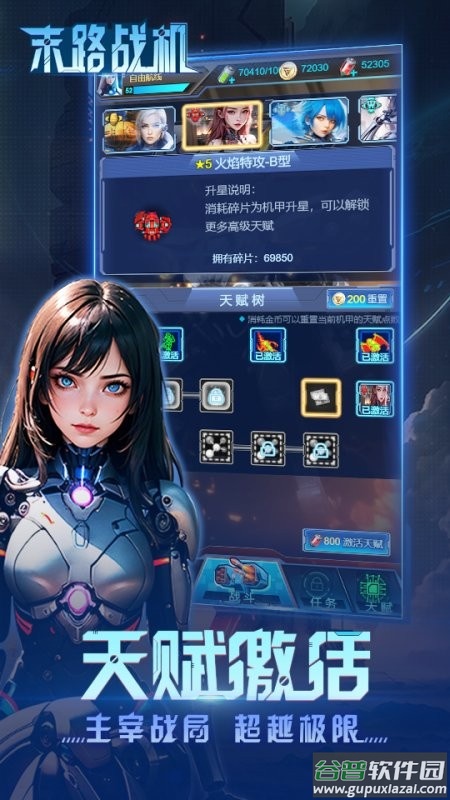 末路战机破解版 末路战机内置菜单