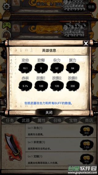 无限之塔手游截图2