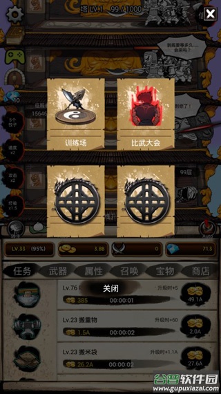 无限之塔手游截图3