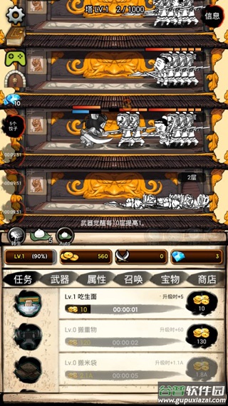 无限之塔手游截图4