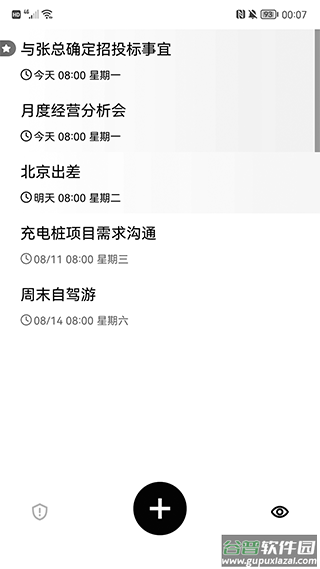 极简清单app截图2