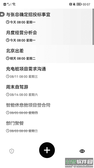 极简清单app截图3