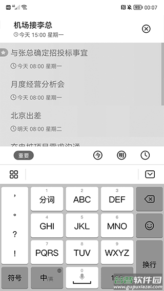 极简清单app截图4