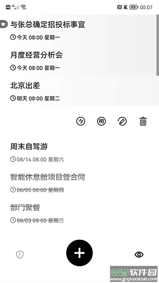 极简清单app截图5