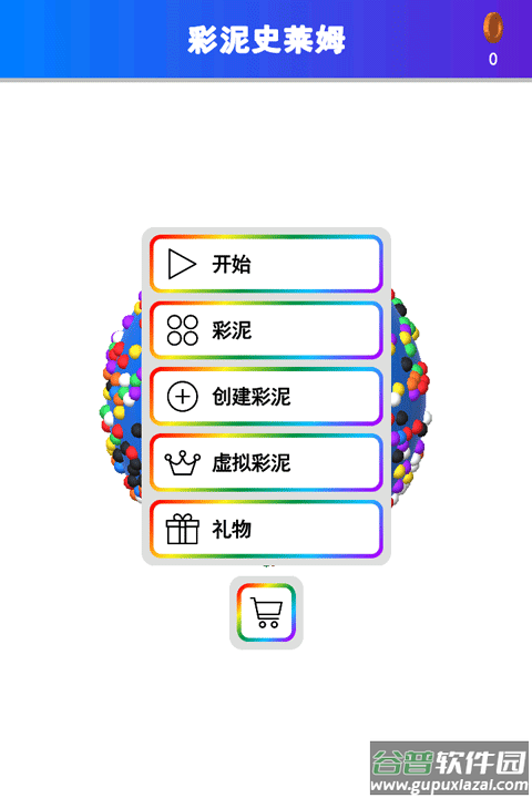 彩泥史莱姆解压模拟器游戏截图1