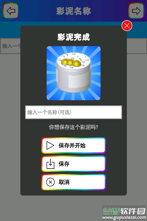彩泥史莱姆解压模拟器游戏截图2