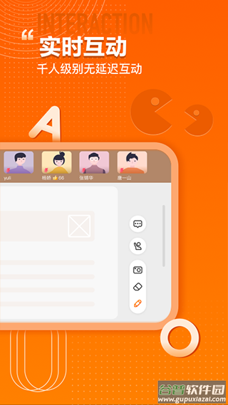 火苗会议app截图4