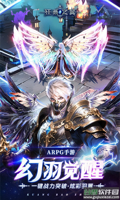 狂暴之翼0.1折最新版截图3