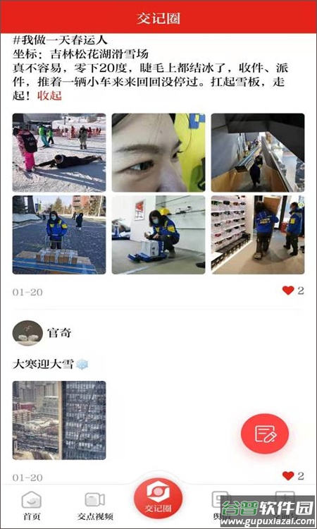 交通强国app截图3