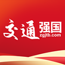 交通强国appv4.4.4