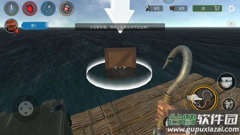 海洋木筏求生3d中文版截图1