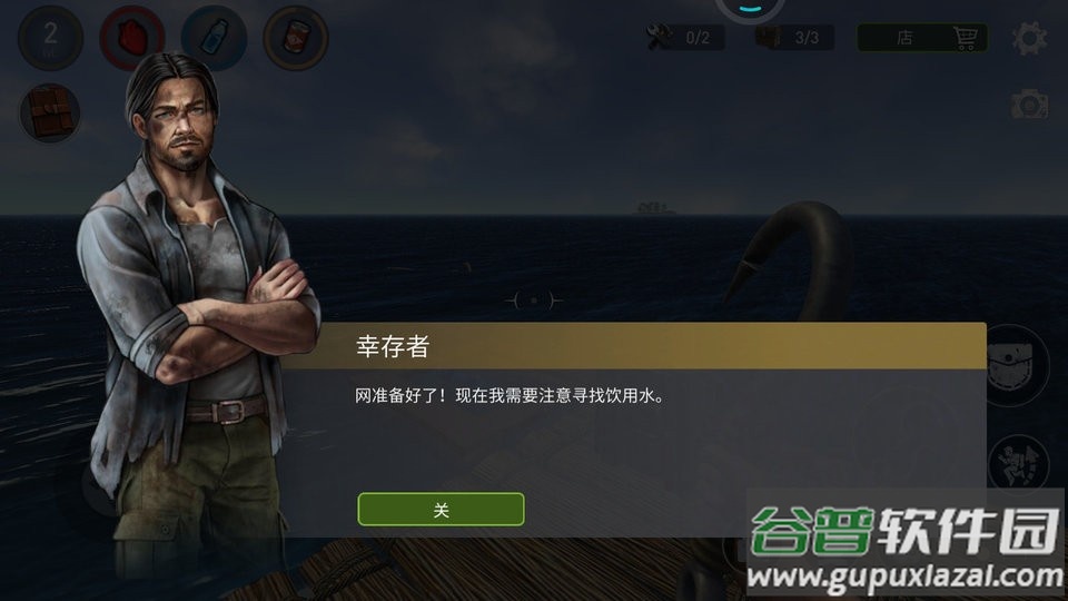海洋木筏求生3d中文版截图2