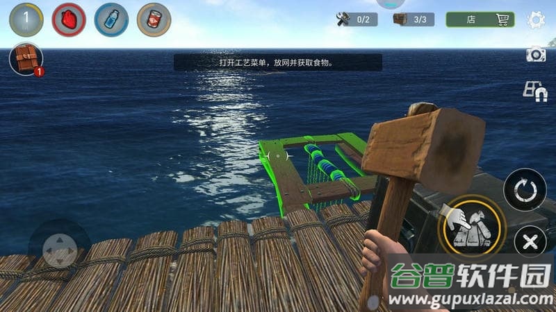 海洋木筏求生3d中文版截图3